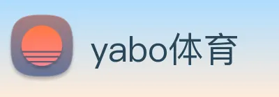 yabo体育 logo
